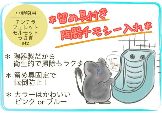 陶器のチモシーポッド 陶器 牧草 エサ入れ えさ 小動物 うさぎ チンチラ デグー モルモットの通販はau Pay マーケット Milky Rose 陶器のチモシーポッド 陶器 牧草 エサ入れ えさ 小動物 うさぎ チンチラ デグー モルモットの通販はau Pay マーケット Milky Rose