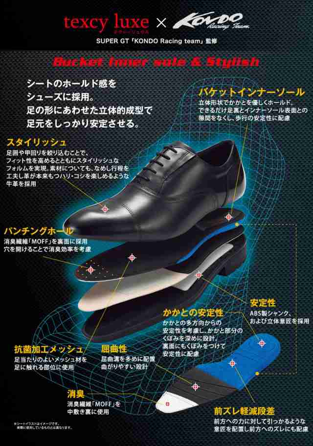 送料無料】テクシーリュクス TEXCY LUXE メンズ ビジネスシューズ TU7002 texcy luxe アシックス商事 asics  tradingの通販はau PAY マーケット - A-FACTORY