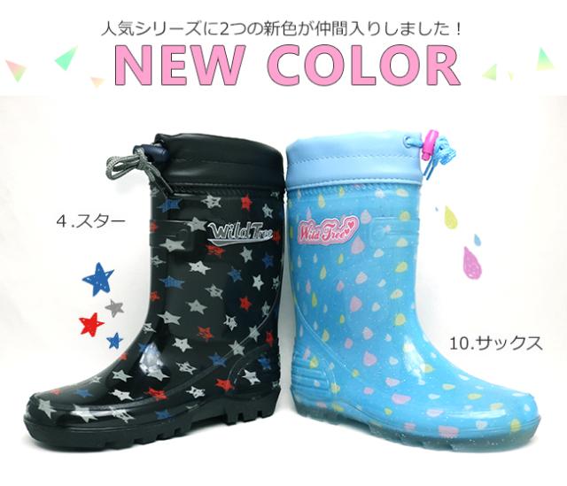 キッズ ジュニア 子供 レインブーツ 長靴 Wildtree ワイルドツリー No 14の通販はau Pay マーケット A Factory