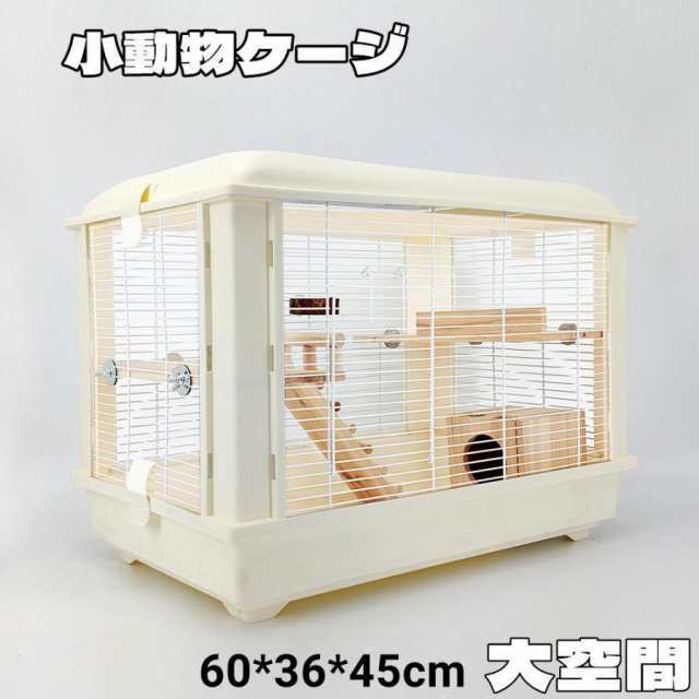 ハムスターケージ 小動物用飼育ケージ グラスハーモニー オシャレ 大型 大空間 シンプル クリア 透明 60ケージ フラットアクアボトル ハ