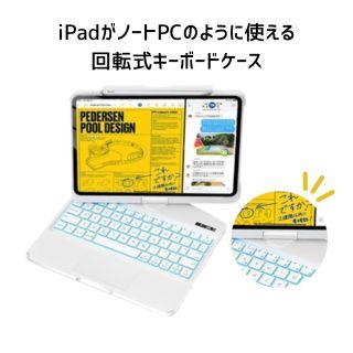 【新品】G.B.Z iPad用キーボードケース 第10、11世代対応 11インチ 各色_1