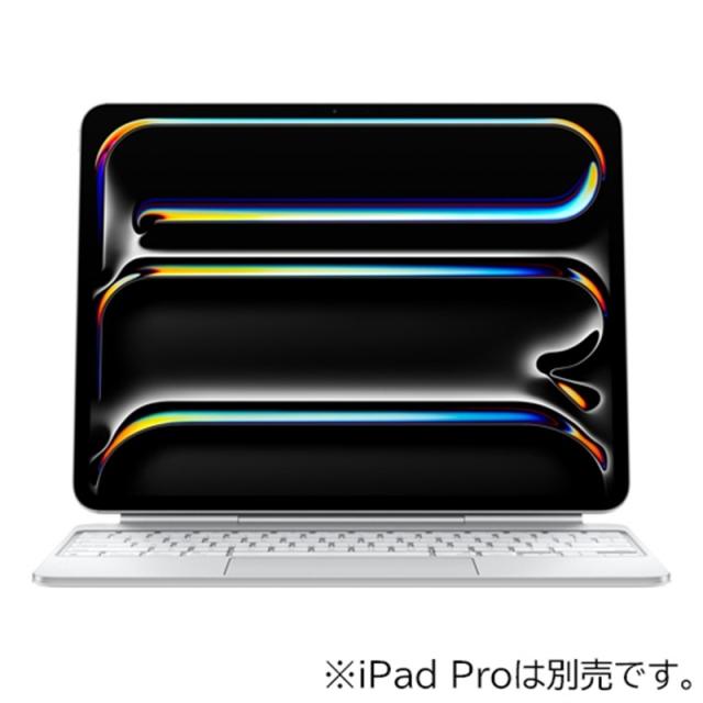 【新古品】Apple アップル 13インチiPad Pro M4 用Magic Keyboard 日本語 MWR43J/A ホワイトの通販は 33,670円