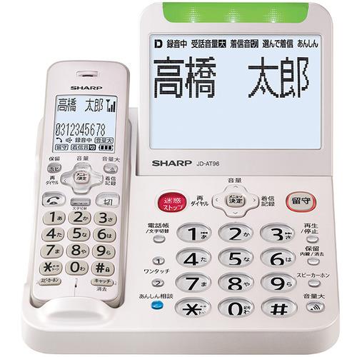 新品】SHARP シャープ 電話機 コードレス JD-AT96C ゴールド系【公式通販】