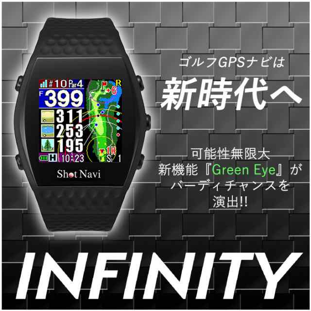 ホワイトShot Navi INFINITY ホワイト - ラウンド用品・アクセサリー