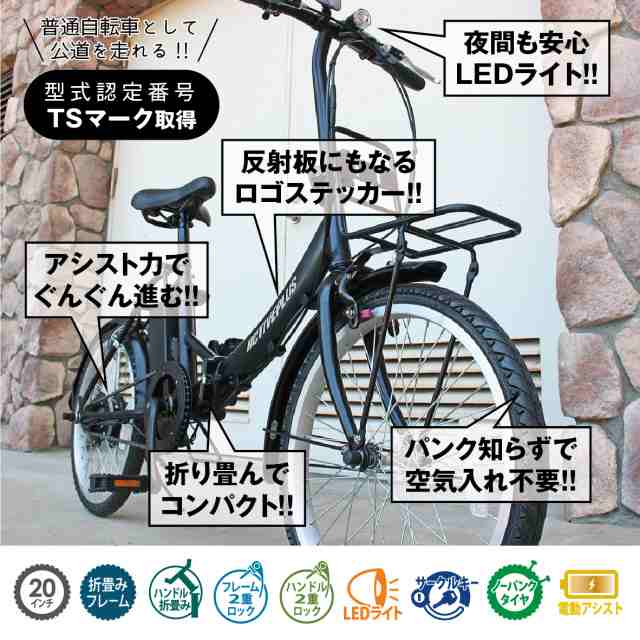 【委託商品】ミムゴ ACTIVE PLUS ノーパンク 電動アシスト自転車 FDB20EB 20インチ マットブラック MG-AP20EBNの通販は 【委託商品】ミムゴ ACTIVE PLUS ノーパンク 電動アシスト自転車 FDB20EB 20インチ マットブラック MG-AP20EBNの通販は