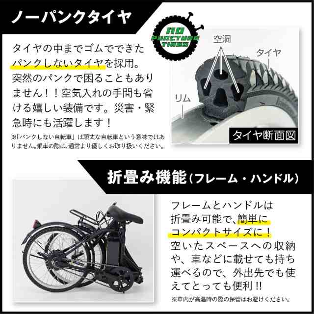 【委託商品】ミムゴ ACTIVE PLUS ノーパンク 電動アシスト自転車 FDB20EB 20インチ マットブラック MG-AP20EBNの通販は 【委託商品】ミムゴ ACTIVE PLUS ノーパンク 電動アシスト自転車 FDB20EB 20インチ マットブラック MG-AP20EBNの通販は