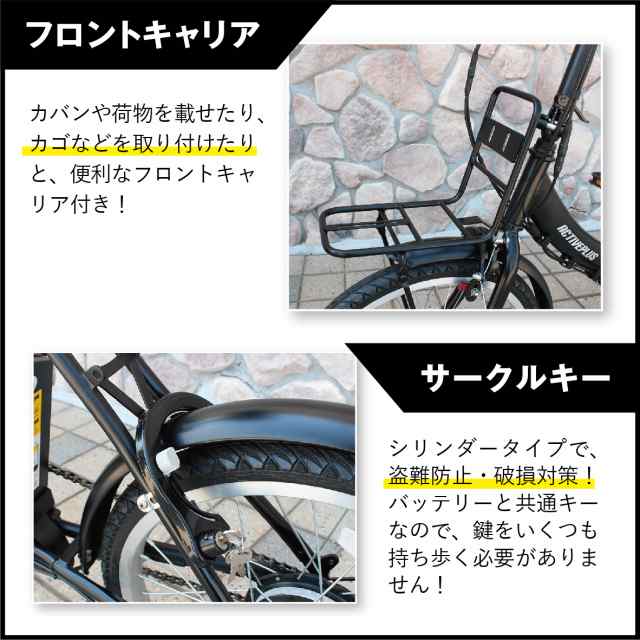【委託商品】ミムゴ ACTIVE PLUS ノーパンク 電動アシスト自転車 FDB20EB 20インチ マットブラック MG-AP20EBNの通販は 【委託商品】ミムゴ ACTIVE PLUS ノーパンク 電動アシスト自転車 FDB20EB 20インチ マットブラック MG-AP20EBNの通販は