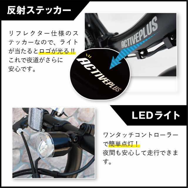 【委託商品】ミムゴ ACTIVE PLUS ノーパンク 電動アシスト自転車 FDB20EB 20インチ マットブラック MG-AP20EBNの通販は 【委託商品】ミムゴ ACTIVE PLUS ノーパンク 電動アシスト自転車 FDB20EB 20インチ マットブラック MG-AP20EBNの通販は