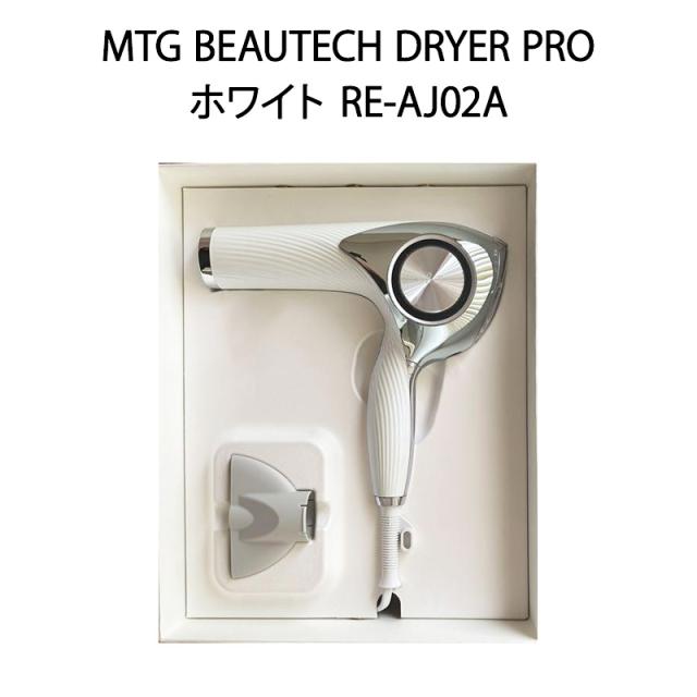 ReFa ヘアドライヤー プロ ホワイト ReFa BEAUTECH DRYER PRO