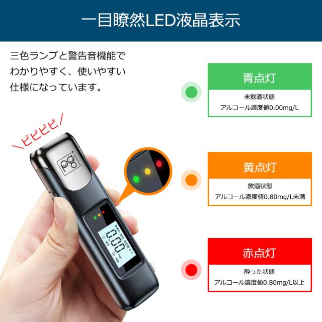 アルコール チェッカー 検知器 テスター 飲酒 防止 確認 2個まとめ売り | Topsky アルコールチェッカー アルコール検知器 6000回 USB