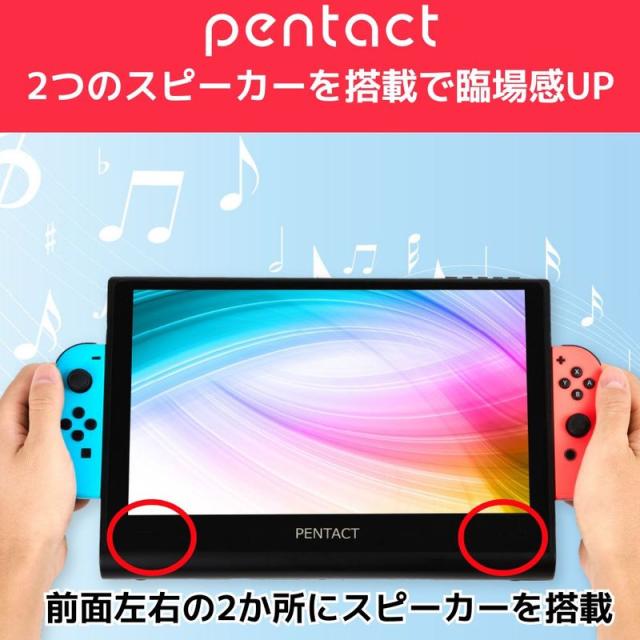 ラッピング】【即日発送】【新品】switchが簡単大画面！ Switch特化型