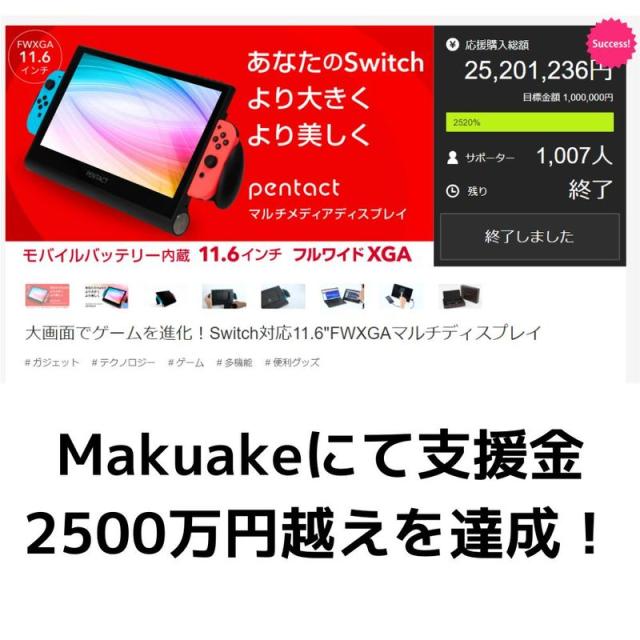 即日発送】switchが簡単大画面！ Switch特化型 モバイル