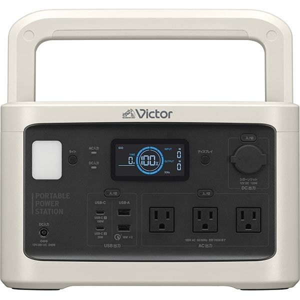 【即日発送】【新品】JVCケンウッド Victor ビクター ポータブル電源 BN-RF800 ベージュ