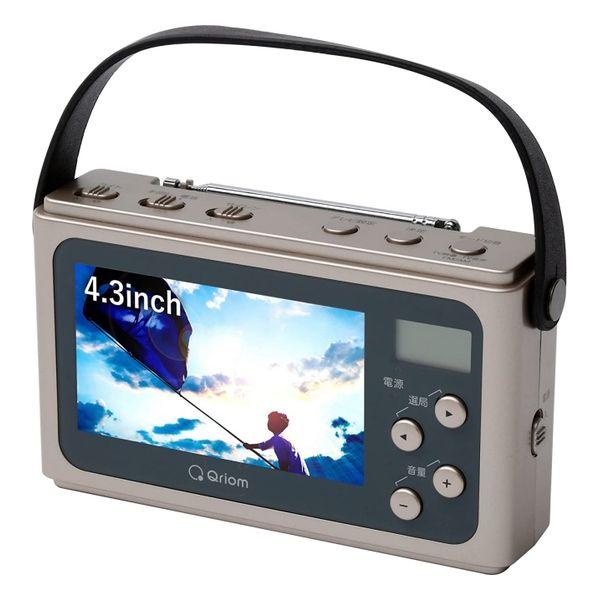 【ラッピング可】【即日発送】【新品】QRIOM キュリオム 手回し充電テレビ JYTM-RTV430-CG シャンパンゴールド