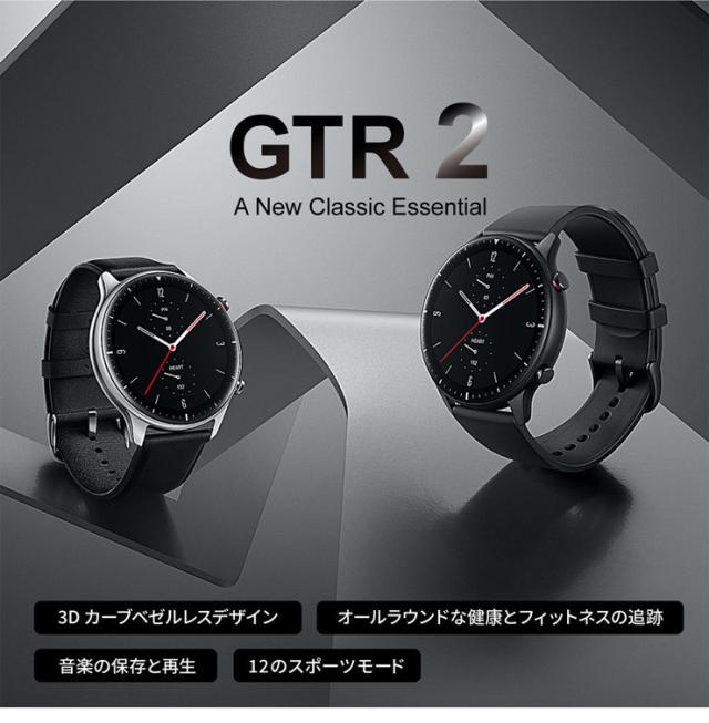 Amazfit Gtr 2 シルバー クラシックエディション スマートウォッチ Bluetooth オフライン音声アシスタント クイックアクセス 音楽の 保存の通販はau Pay マーケット 株式会社ピーアンドジー