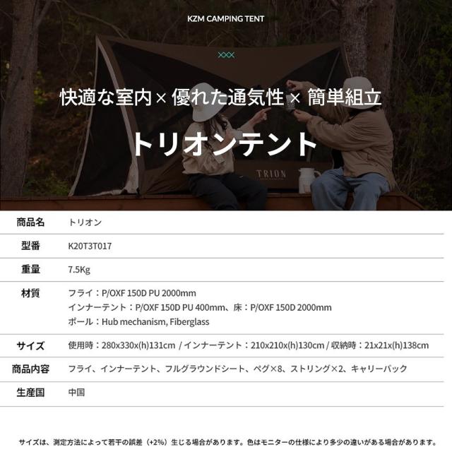 【新品】KZM トリオン ワンタッチテント 1〜2人用 テント 簡単 初心者 キャンプ アウトドア キャンプ用品 1人 2人 kzm-k20t3t_17