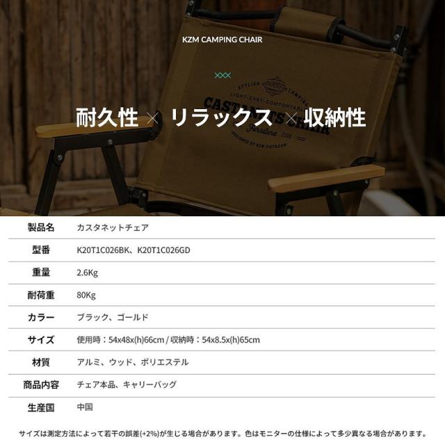 キャンプ椅子 座り心地 コンパクト おしゃれ 軽量 折りたたみ アウトドアチェア イス アウトドア キャンプ用品 KZM カスタネット チェア (kzm-k20t1c026) GOLD キャンプ椅子 座り心地 コンパクト おしゃれ 軽量 折りたたみ アウトドアチェア イス アウトドア キャンプ用品 KZM カスタネット チェア (kzm-k20t1c026) GOLD