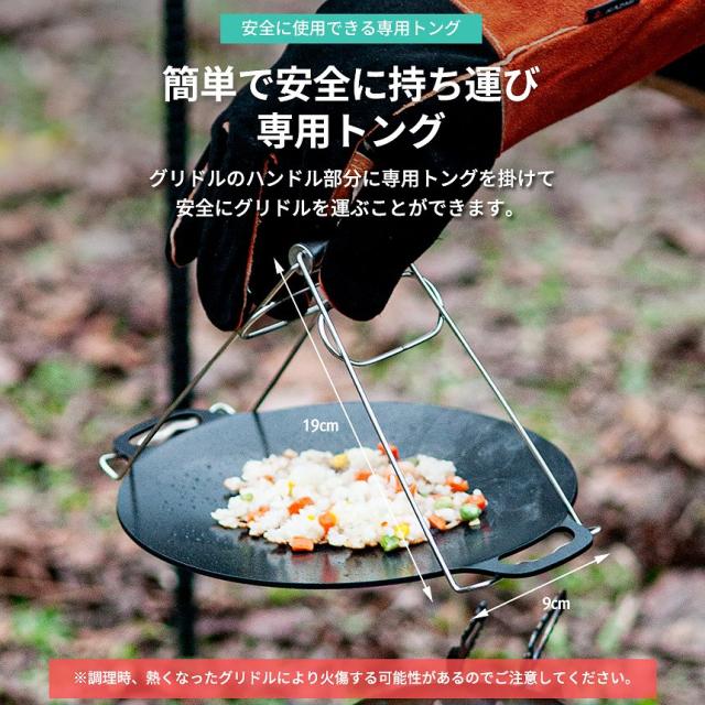 グリドル ミニ ソロキャンプ 料理 鉄板 調理 道具 フライパン プレート グリル 焚火 キャンプ飯 アウトドア キャンプ用品 KZM (kzm-k20t3g003)_7