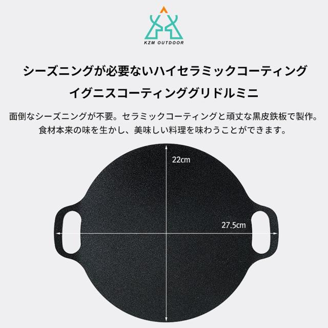 グリドル ミニ ソロキャンプ 料理 鉄板 調理 道具 フライパン プレート グリル 焚火 キャンプ飯 アウトドア キャンプ用品 KZM (kzm-k20t3g003)_1