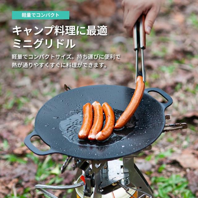 グリドル ミニ ソロキャンプ 料理 鉄板 調理 道具 フライパン プレート グリル 焚火 キャンプ飯 アウトドア キャンプ用品 KZM (kzm-k20t3g003)_6