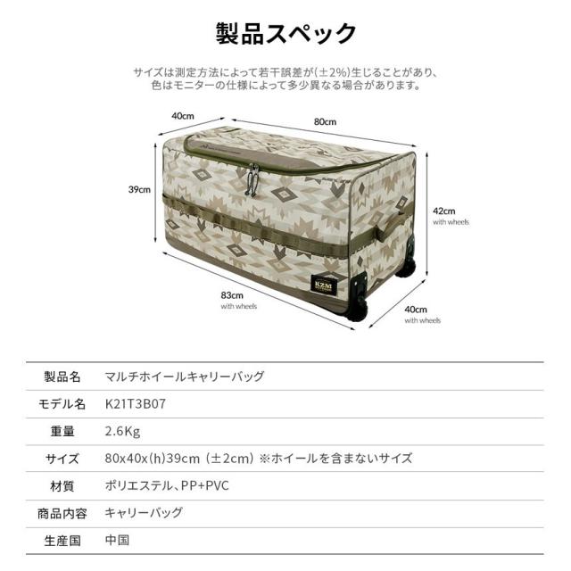 キャンプ キャリーバッグ アウトドア ゆったりサイズ 持ち運び 小物入れ 収納 キャンプ用品 マルチホイールキャリーバッグ(kzm-k21t3b07)_10