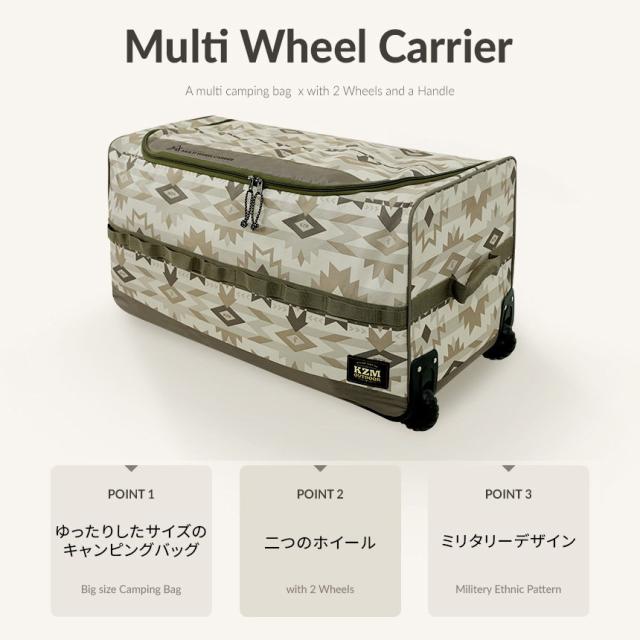 キャンプ キャリーバッグ アウトドア ゆったりサイズ 持ち運び 小物入れ 収納 キャンプ用品 マルチホイールキャリーバッグ(kzm-k21t3b07)_1