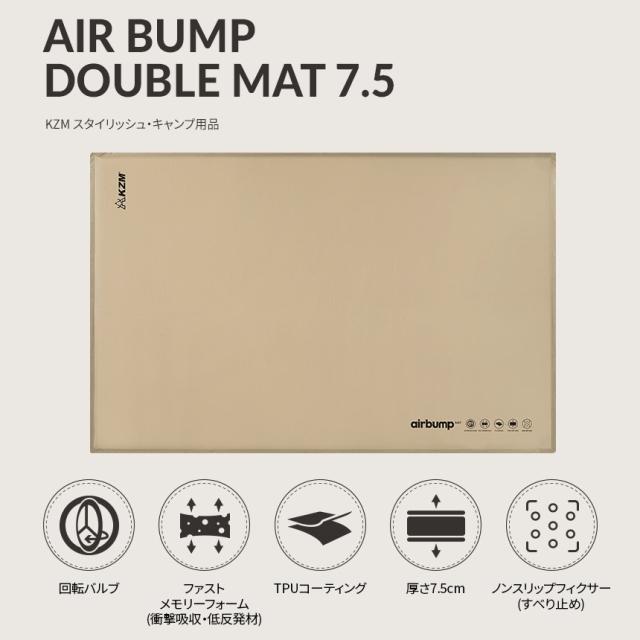 エアバンプ ダブル エアマット エアーベッド エアベッド キャンプ 車中泊 アウトドア 自動膨張式 キャンプ用品 KZM (kzm-k21t3m05)_1