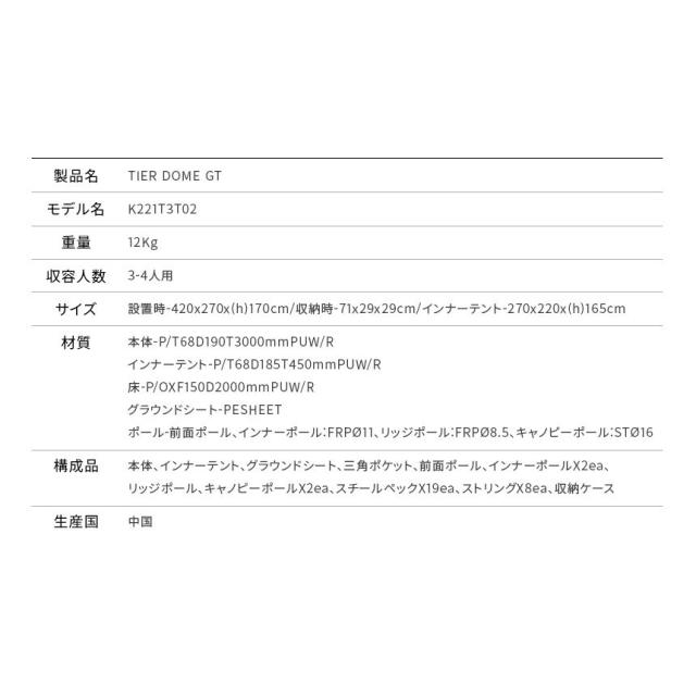テント ドーム型テント ドームテント おしゃれ 3-4人用 3人用 4人用 フルクローズ アウトドア キャンプ用品 ティアドームGT(kzm-k221t3t02)