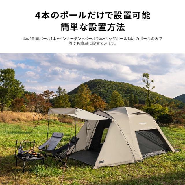 テント ドーム型テント ドームテント おしゃれ 3-4人用 3人用 4人用 フルクローズ アウトドア キャンプ用品 ティアドームGT(kzm-k221t3t02)
