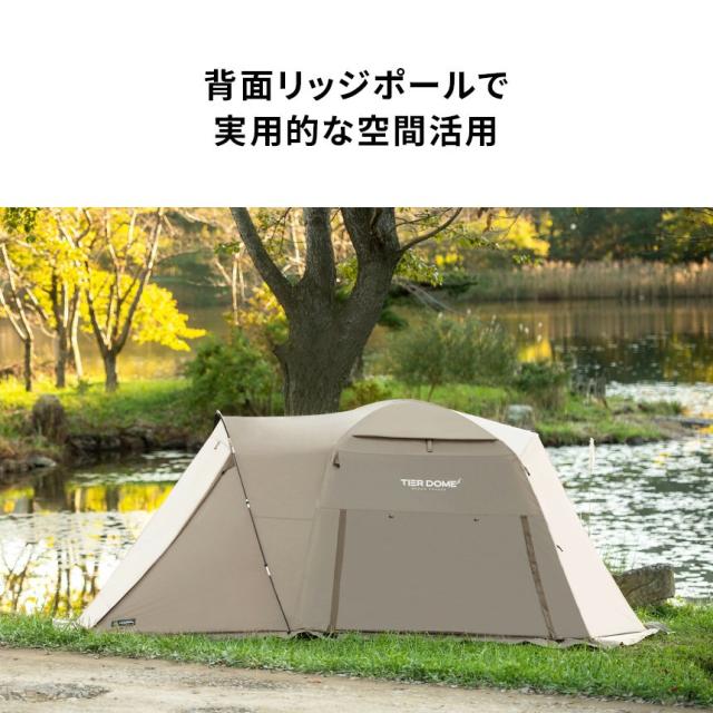 テント ドーム型テント ドームテント おしゃれ 3-4人用 3人用 4人用 フルクローズ アウトドア キャンプ用品 ティアドームGT(kzm-k221t3t02)