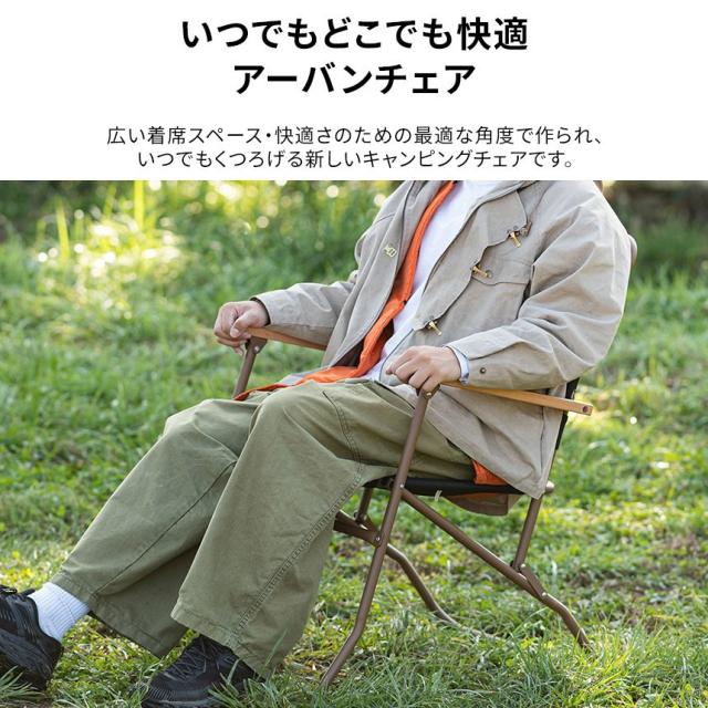 確認ページ キャンプ椅子 座り心地 コンパクト おしゃれ 軽量 折りたたみ