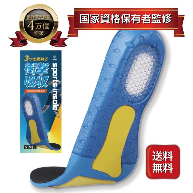 インソール 疲れない 衝撃吸収 立ち仕事 スポーツ ブーツ 日常生活 中敷き 楽天市場】衝撃吸収 スポーツ インソール 中敷き S-L サイズ調整