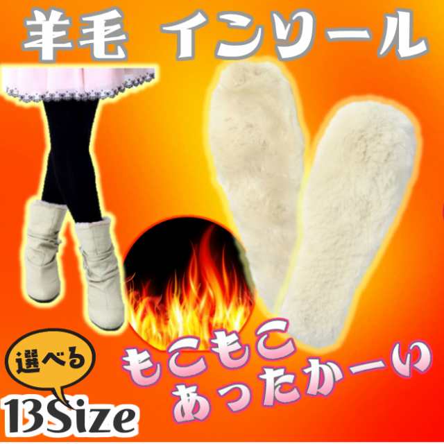 HEHANDA ウール インソール 温かい あったか 有っ 暖かい 中敷き