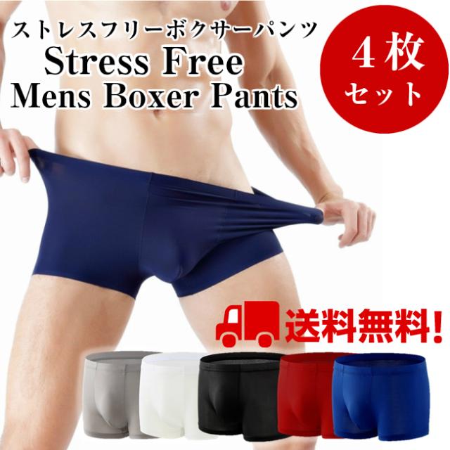 ボクサーパンツ 4枚セット メンズ ブリーフ 下着 インナー 新生活 一人暮らし 就職 ギフト プレゼント 彼氏 旦那 まとめ買いで メール便 の通販はau Pay マーケット Well Life Store Au Pay マーケット店