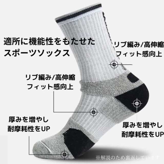 スポーツソックス 中厚地 アウトドア トレッキング メンズ 靴下 定形外