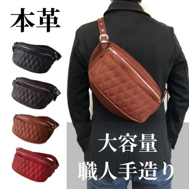 送料無料 ボディバッグ メンズ 本革 大容量 ウエストポーチ キルティング レザーバッグ 革 斜めがけバッグ ワンショルダーバッグ 鞄 レディース ダイヤキルティング ショルダーバッグ かっこいい 牛革 バイカー 男性 プレゼント おしゃれ 誕生日プレゼント