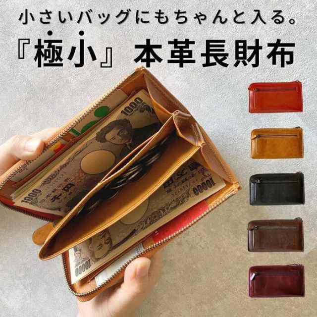 本革 長財布 牛革 メンズ レディース 手編み 大容量 L字小銭入れ 長財布