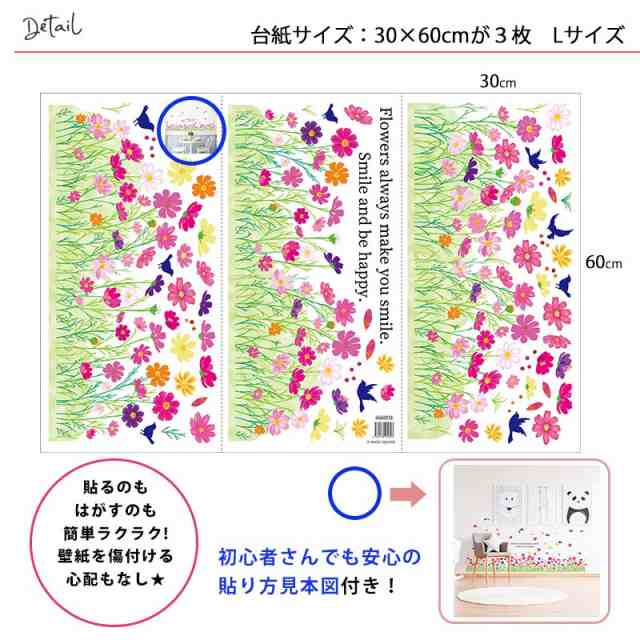 ウォールステッカー コスモス お花畑 シール 飾り 飾り付け 秋 即日発送 北欧 木トイレ 草 花 かわいい 秋桜 コスモス 剥がせるの通販はau Pay マーケット ウォールステッカーのマジックスクウェア