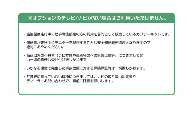 新型 トヨタ アルファード 走行中にテレビが見れる テレビキット