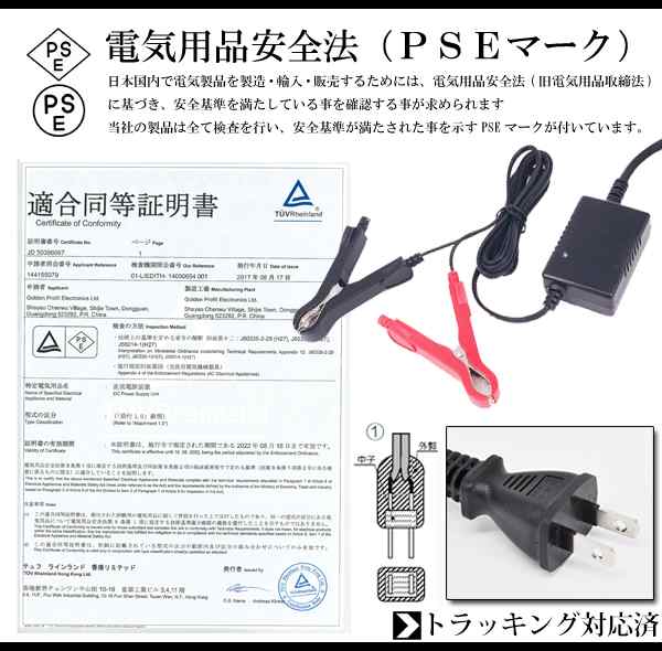 12vバッテリー用充電器 Dc13 8v 1ａ 最大出力13 8w バッテリーチャージャー Dc12v専用 密閉式 鉛 大型にも対応 バイク 自動車 電動自転の通販はau Pay マーケット サクルwowma店