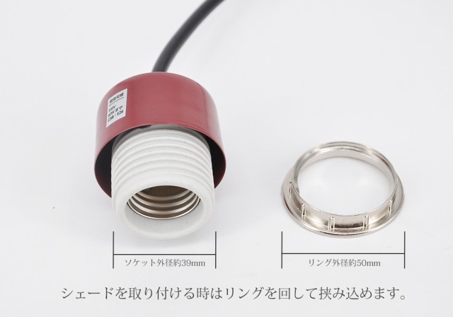 引掛シーリング用 電球ソケット E26 led対応 電球なし ペンダントライト 1灯 レトロペンダントライト 電球別売りの通販はau PAY  マーケット - サクルau PAY マーケット店