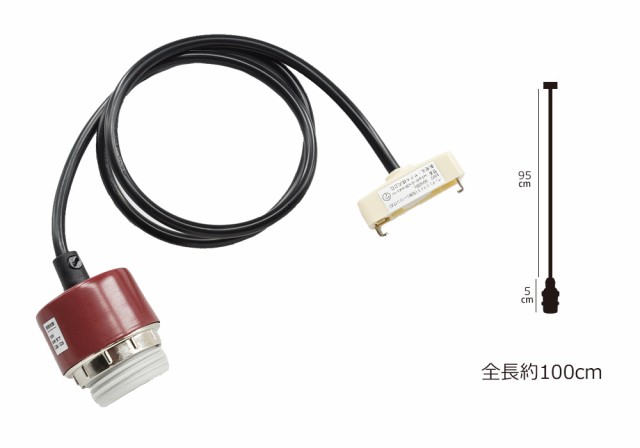 引掛シーリング用 電球ソケット E26 led対応 電球なし ペンダントライト 1灯 レトロペンダントライト 電球別売りの通販はau PAY  マーケット - サクルau PAY マーケット店