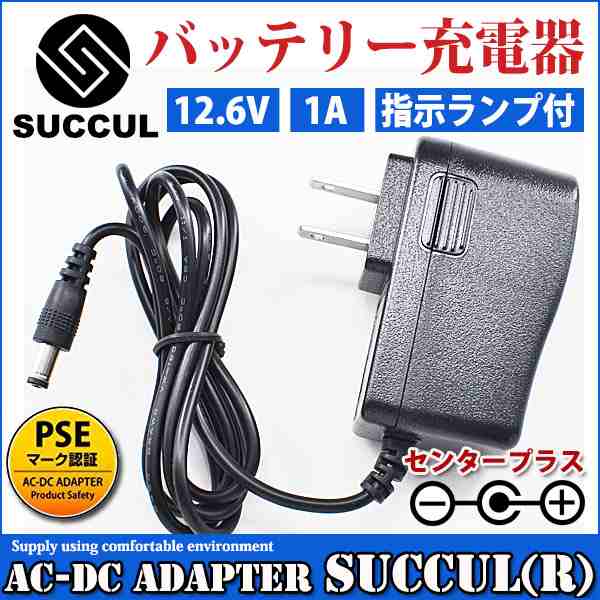 12 6v バッテリー充電器 バッテリーチャージャー 充電式投光器 出力1a Ac充電器 Ac100v 240vに対応 Pse認証済み Acアダプター 代替電源の通販はau Pay マーケット サクルwowma店