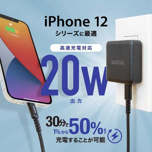 極薄 USB PD充電器 20W ACアダプター iPhone13対応 急速充電器 USB-C