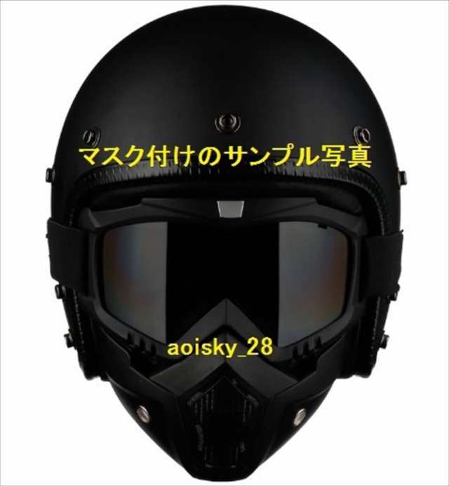 バイク 内蔵サングラス オンロード 半キャップ ジェットヘルメット XXLサイズ