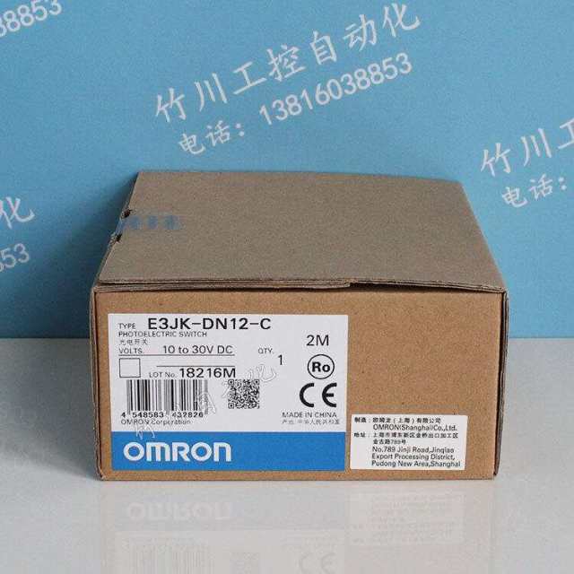 卸売 新品 OMRONオムロン 赤外線近接スイッチびまん反射光学センサー E3FA-DN12