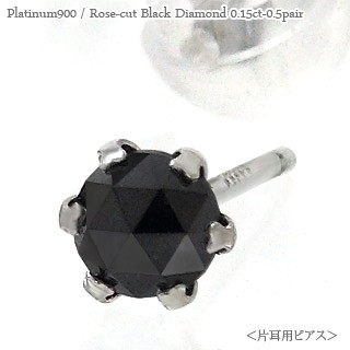 【リメイク】PT ダイヤモンド ピアス 片耳 0.989CT