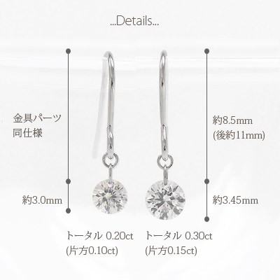 送料無料】一粒ダイヤモンド ピアス レーザーホール 0.30ct pt900