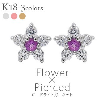 K18フラワーダイヤモンドピアス 0.16ct 1月誕生石ロードライト