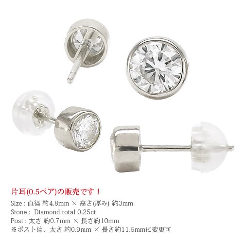 pt900 一粒 ダイヤモンドピアス 0.25ct 片耳ピアス 半ペア ソリティア プラチナ900 スタッドピアス フクリン 伏せ込み 誕生日  結婚記念日の通販はau PAY マーケット - ジュエリー工房エターナルジ - ピアス